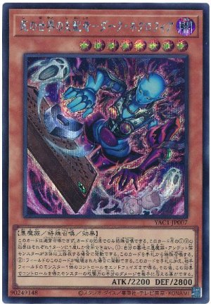 画像1: 死の世界の支配者－ダーク・ネクロフィア【シク】