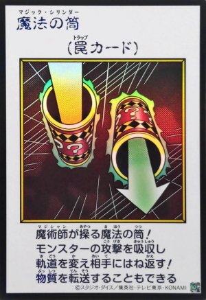 画像1: 魔法の筒（カラー）【ウル】