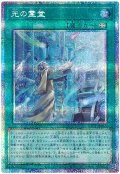 光の霊堂【プリシク】