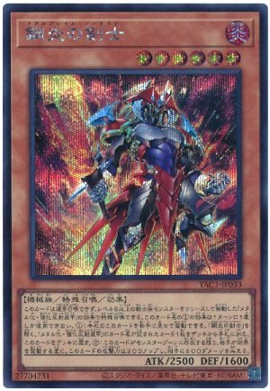 画像1: 鋼炎の剣士【シク】