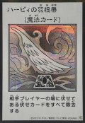 ハーピィの羽根帚（モノクロ）【シク】