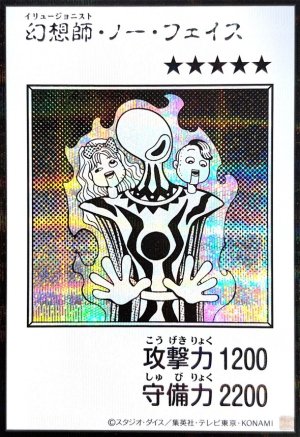 画像1: 幻想師・ノーフェイス（モノクロ）【シク】