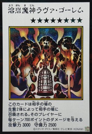画像1: 溶岩魔神ラヴァ・ゴーレム（カラー）【シク】