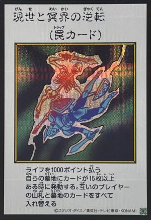 画像1: 現世と冥界の逆転（カラー）【シク】