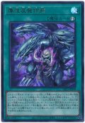 属性反発作用【ウル】