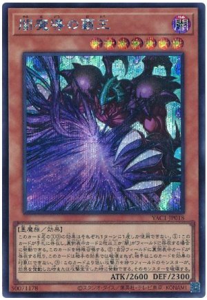 画像1: 闇魔導の覇王【シク】