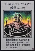 デビルズ・サンクチュアリ（モノクロ）【ウル】