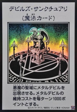 画像1: デビルズ・サンクチュアリ（モノクロ）【ウル】