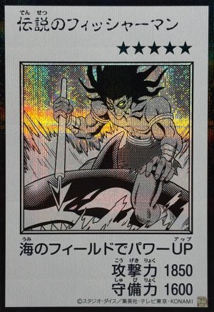 画像1: 伝説のフィッシャーマン（モノクロ）【シク】