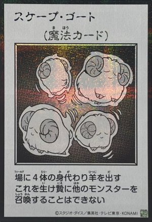 画像1: スケープ・ゴート（モノクロ）【シク】