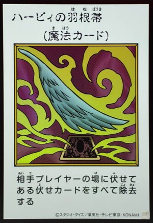 画像1: ハーピィの羽根帚（カラー）【ウル】