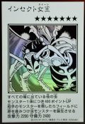 インセクト女王（モノクロ）【ウル】