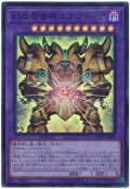 幻の召喚神エクゾディア【スー】