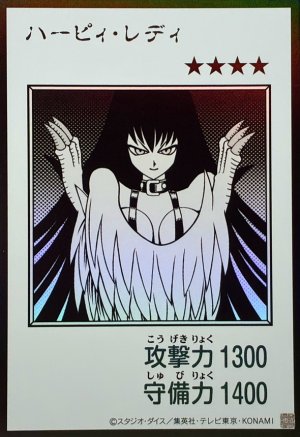 画像1: ハーピィ・レディ（モノクロ）【ウル】