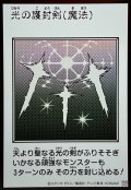 光の護封剣（モノクロ）【ウル】
