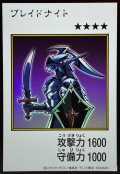 ブレイドナイト（カラー）【ウル】