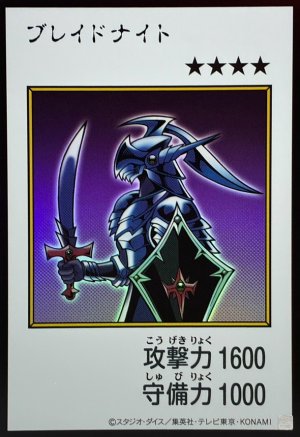 画像1: ブレイドナイト（カラー）【ウル】