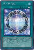 黒の魔導陣【シク】