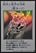 現世と冥界の逆転（モノクロ）【ウル】