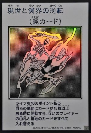 画像1: 現世と冥界の逆転（モノクロ）【ウル】
