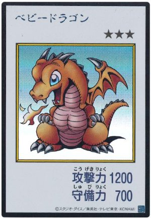 画像1: ベビードラゴン（カラー）【ウル】