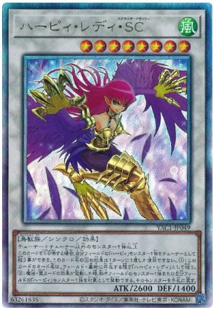 画像1: ハーピィ・レディ・SC【アル】