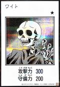 ワイト（モノクロ）【シク】