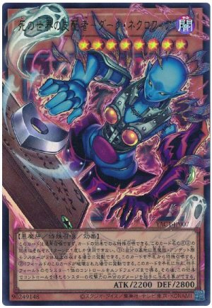 画像1: 死の世界の支配者－ダーク・ネクロフィア（オーバーフレーム）【ウル】