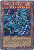 心宿りし青眼竜【コレ】