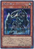 鋼鉄の騎士 ギア・フリード【シク】