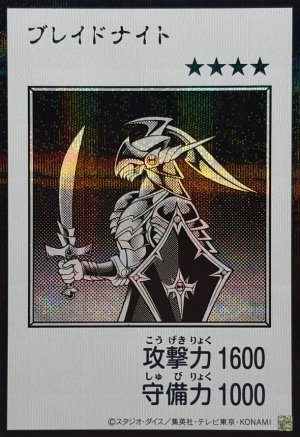 画像1: ブレイドナイト（モノクロ）【シク】