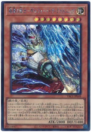 画像1: 稲妻の戦士－ギルフォード・ザ・ライトニング【シク】