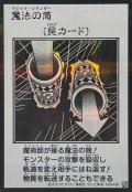 魔法の筒（モノクロ）【シク】