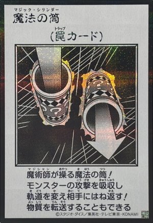 画像1: 魔法の筒（モノクロ）【シク】