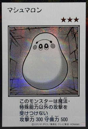 画像1: マシュマロン（モノクロ）【シク】
