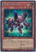 電磁石の戦士β【シク】