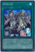仲間の絆【スー】
