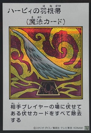 画像1: ハーピィの羽根帚（カラー）【シク】