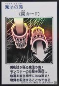 魔法の筒（モノクロ）【ウル】
