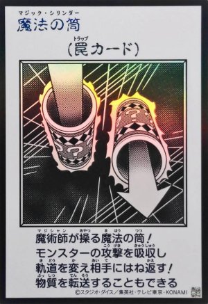 画像1: 魔法の筒（モノクロ）【ウル】