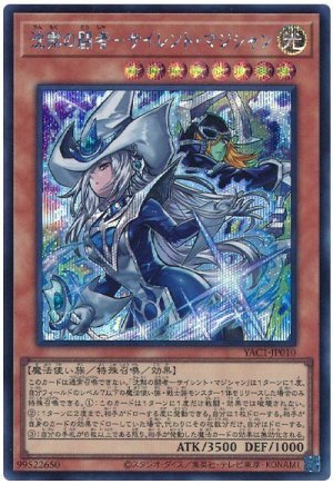 画像1: 沈黙の闘者－サイレント・マジシャン【シク】