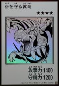 砦を守る翼竜（モノクロ）【ウル】