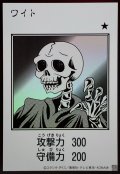 ワイト（モノクロ）【ウル】