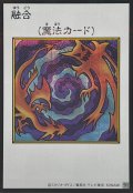 融合（カラー）【シク】