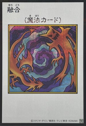 画像1: 融合（カラー）【シク】