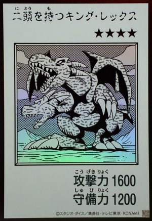 画像1: 二頭を持つキング・レックス（モノクロ）【ウル】