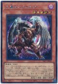 大翼のバフォメット【シク】