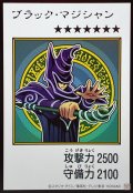 ブラック・マジシャン（カラー）【ウル】