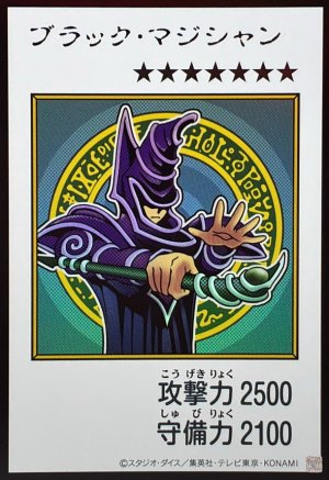 画像1: ブラック・マジシャン（カラー）【ウル】