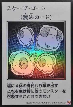 画像1: スケープ・ゴート（モノクロ）【ウル】